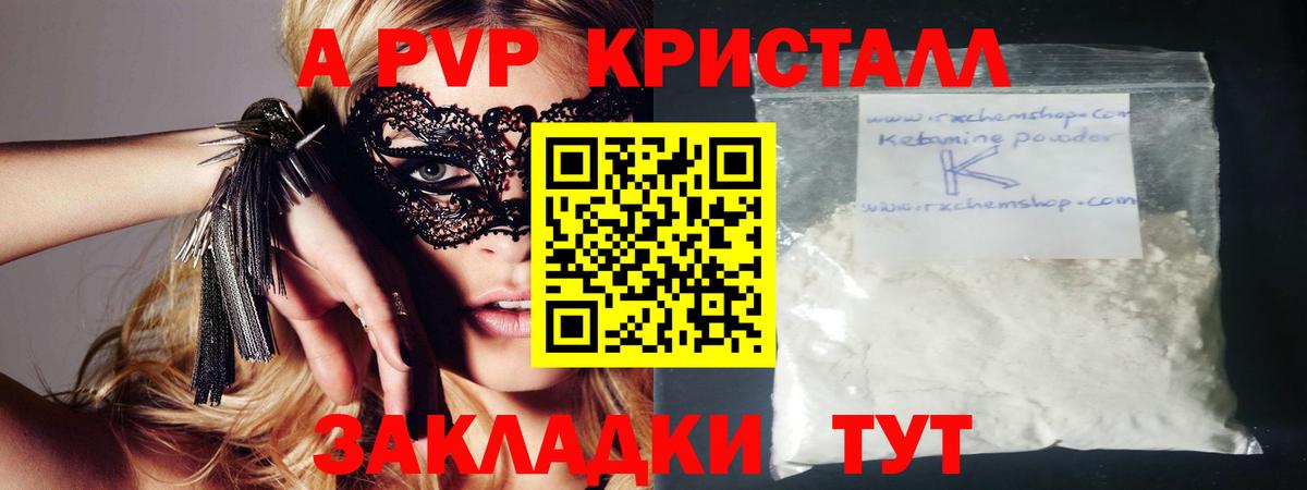 APVP мука Свободный