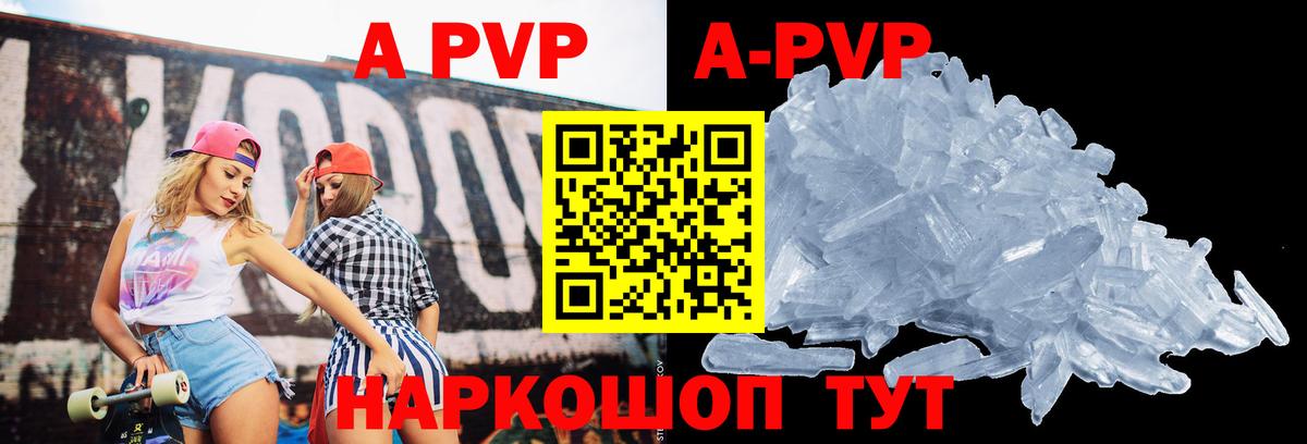 Свободный  Alpha PVP  APVP крисы CK  А ПВП СК  Вход с VPN  Альфа ПВП СК 