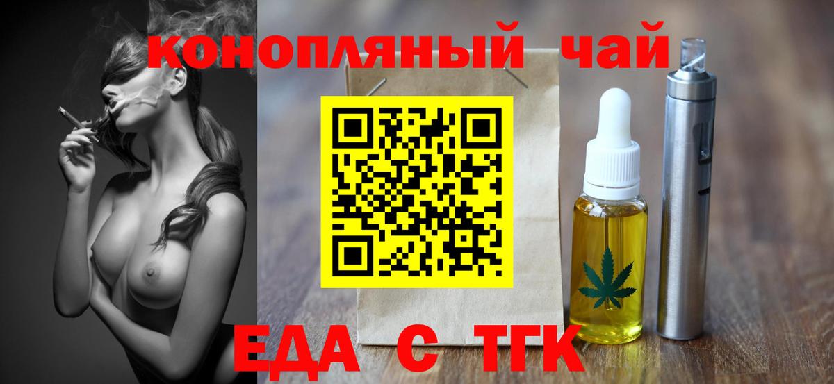 Свободный  Печенье с ТГК конопля  Вход с VPN 