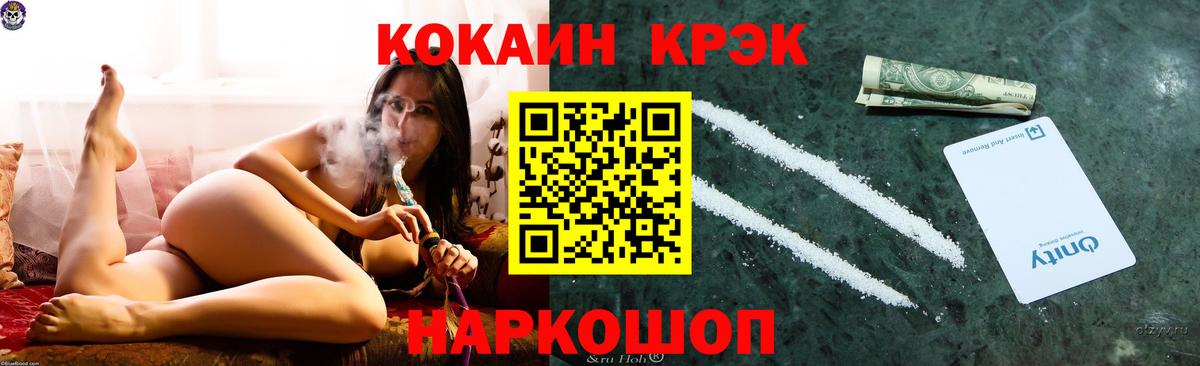 КОКАИН Fish Scale  Вход с VPN  COCAIN VHQ  Свободный 