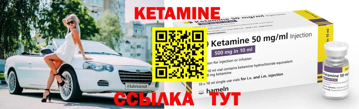 Свободный  Кетамин ketamine  Кетамин VHQ  Вход с VPN 