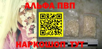 альфа пвп VHQ Уссурийск
