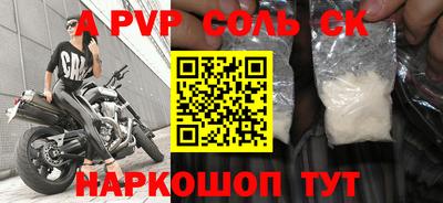 альфа пвп VHQ Уссурийск