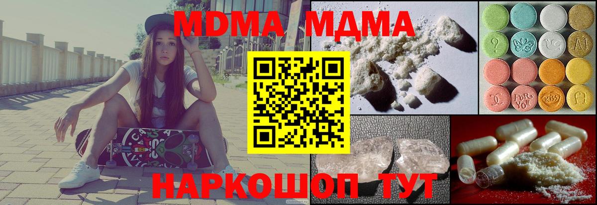 Свободный  МДМА молли  MDMA кристаллы  МДМА  Вход с VPN 