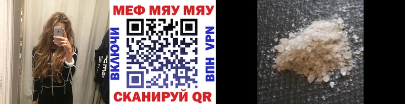 МЕФ VHQ  даркнет какой сайт  Свободный  где можно купить  
