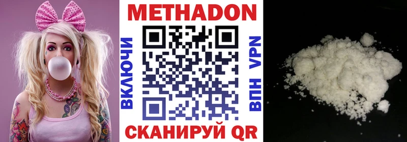 Метадон кристалл Свободный