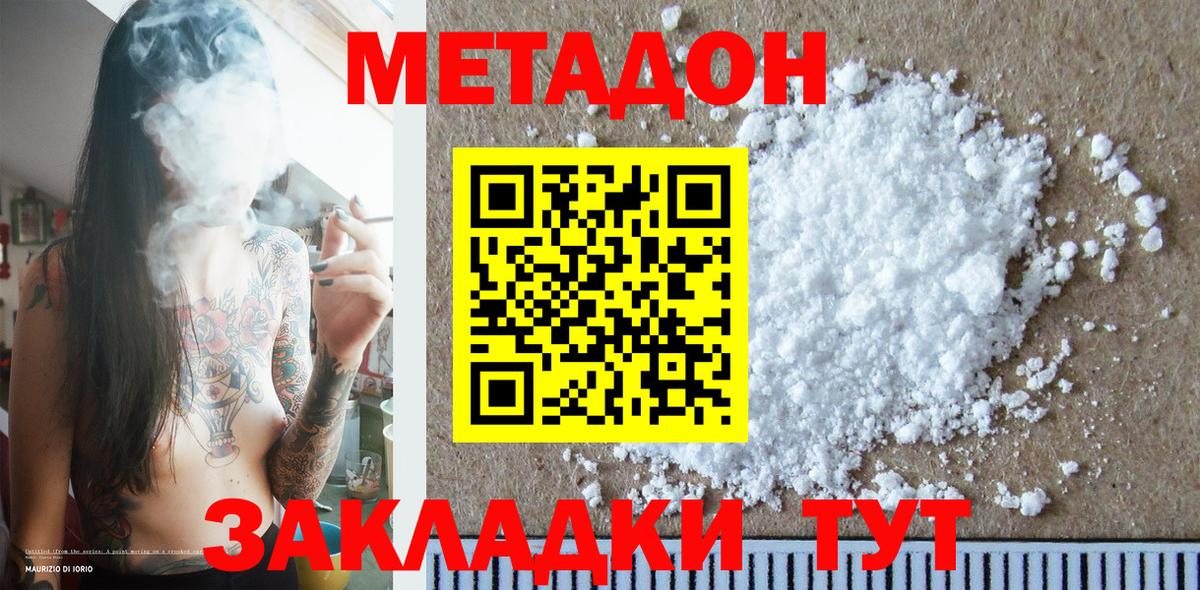 Свободный  Метадон мёд    ссылки  Вход с VPN 