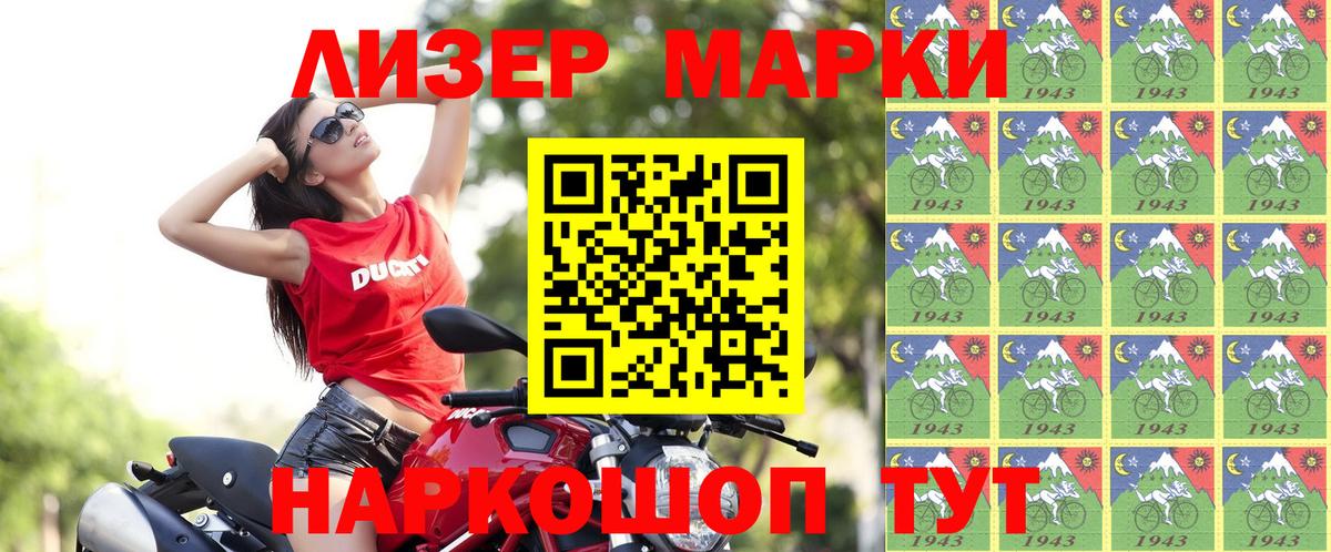 Свободный  Марки 25I-NBOMe 1,5мг  Вход с VPN 
