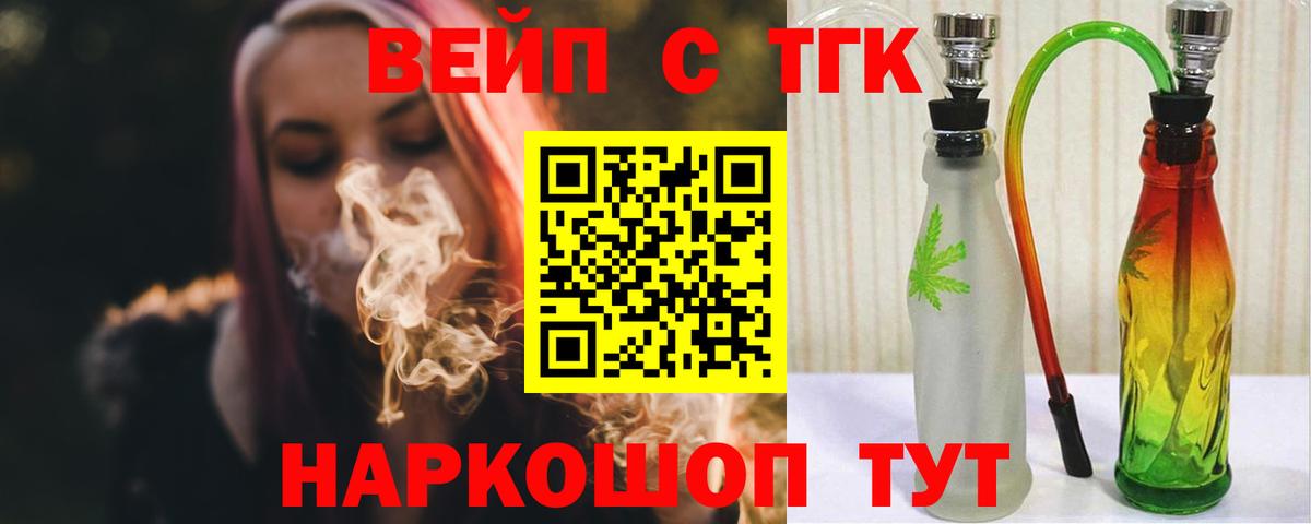 ТГК концентрат  ТГК концентрат  Свободный  где купить наркоту  Вход с VPN 