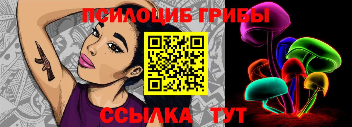 Псилоцибиновые грибы мухоморы  Вход с VPN  Свободный 